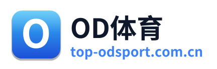 OD体育